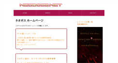 Desktop Screenshot of neoboss.net
